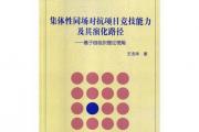 B体育-沃尔夫斯堡豪取关键胜利，竞技能力超群