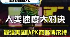 B体育-球队选手个人实力PK，技术对决惊险刺激