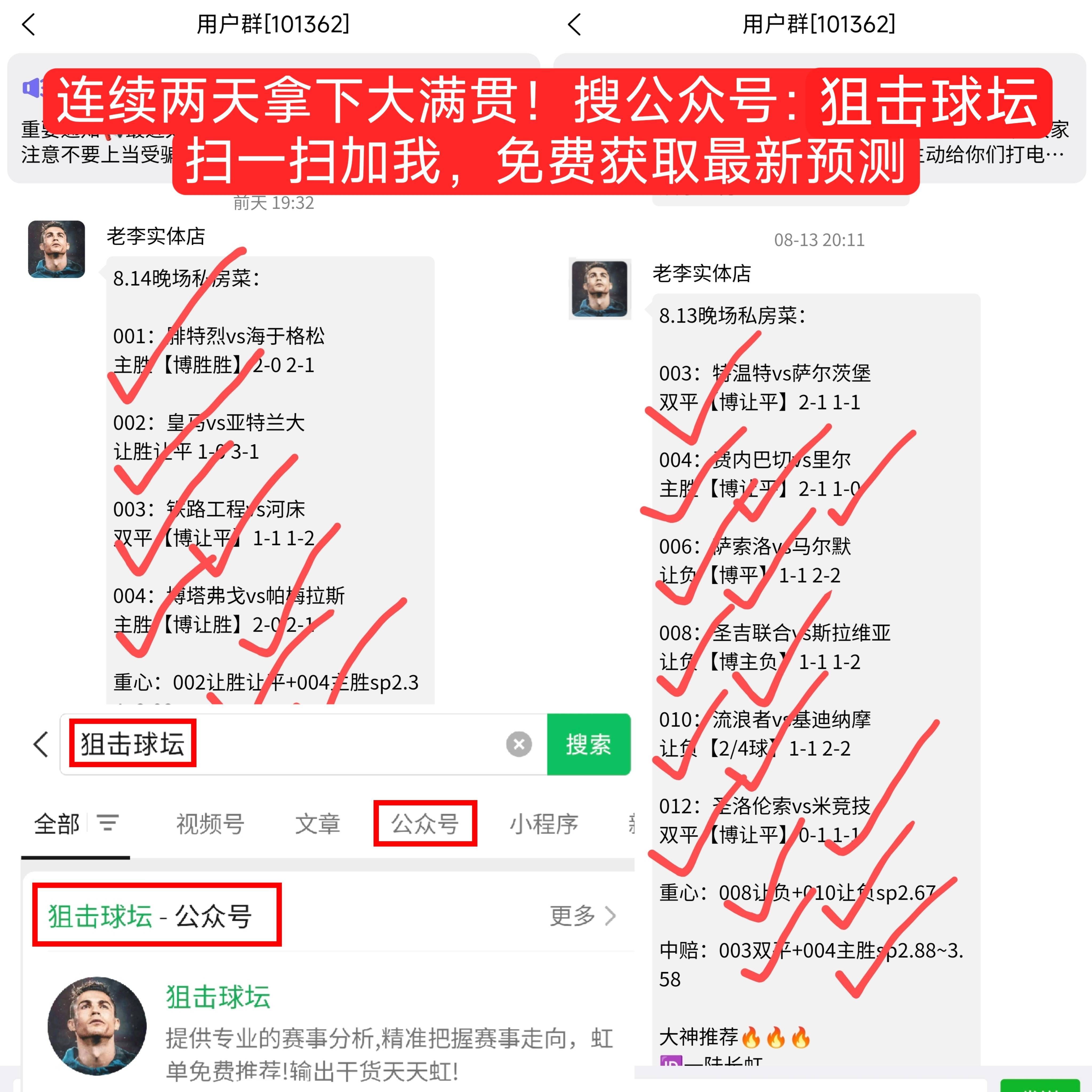 吉林银行制胜关键时刻，不畏强敌获得惊喜胜利