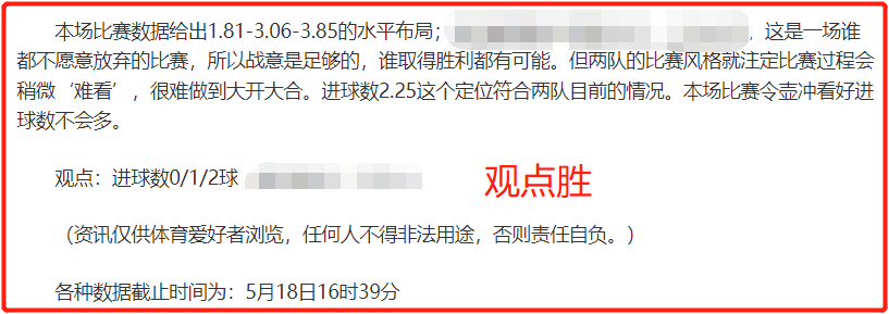 弗赖堡主场大胜沃尔夫斯堡，冲入前四名